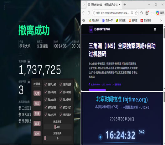 三角洲巨魔辅助怎么用软件效果